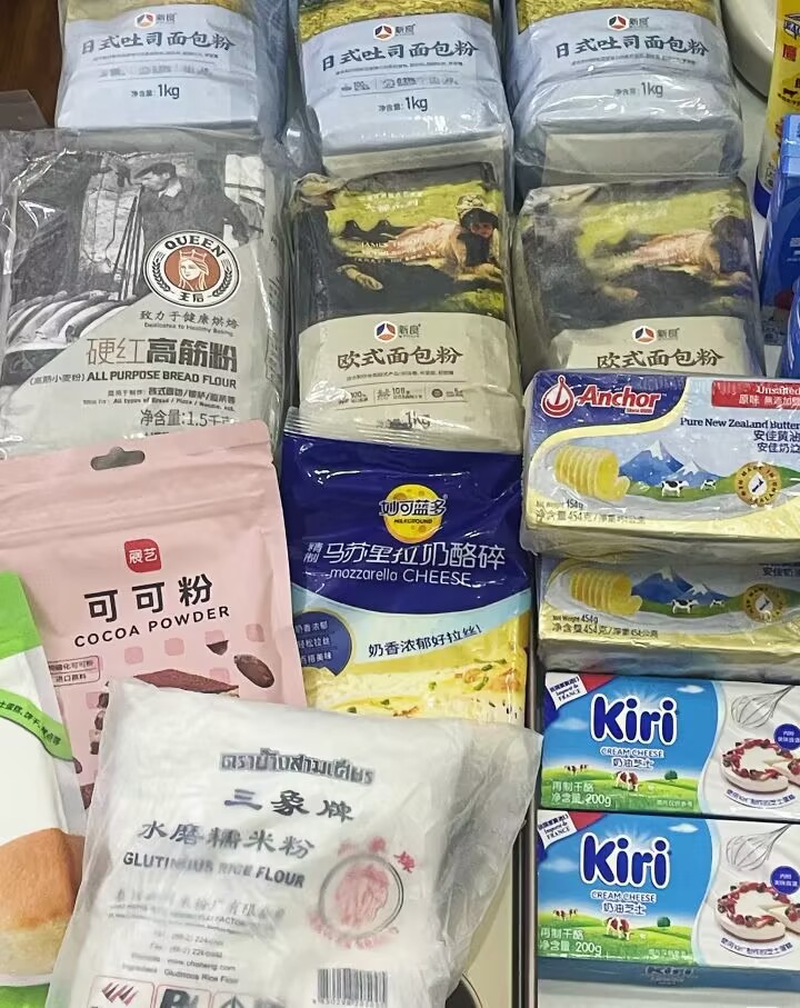 烘焙原材料